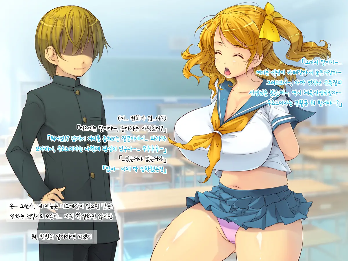 Netori Musou Life "100% Netori Haramase No Sainou!" | 네토리 무쌍 라이프 "100%네토리 임신시키는 재능!"
